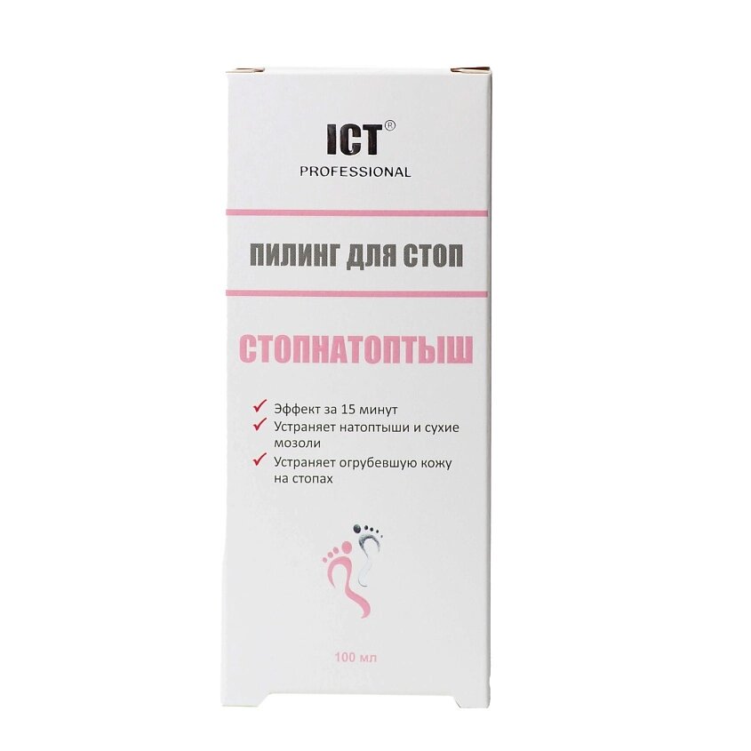 ICT PROFESSIONAL Пилинг для стоп СТОПНАТОПТЫШ 100.0 от компании Admi - фото 1