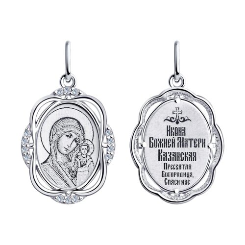 Иконка Божьей Матери Казанская SOKOLOV из серебра с гравировкой