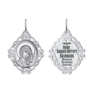 Иконка Божьей Матери, Казанская SOKOLOV из серебра с гравировкой