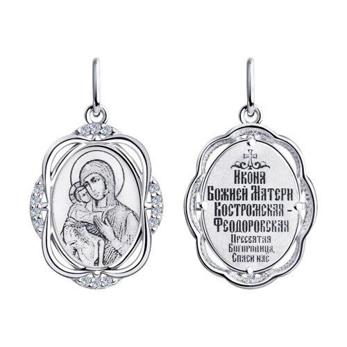 Иконка Божьей Матери Костромская-Фёдоровская SOKOLOV из серебра с гравировкой