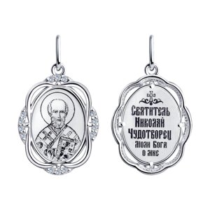 Иконка " Святитель архиепископ Николай Чудотворец" SOKOLOV из серебра с гравировкой
