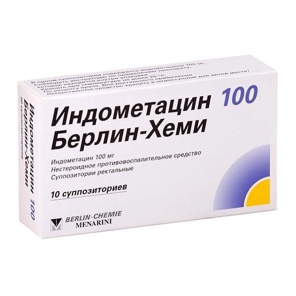 Индометацин 100 Берлин-Хеми суппозитории ректальные 100мг 10шт от компании Admi - фото 1