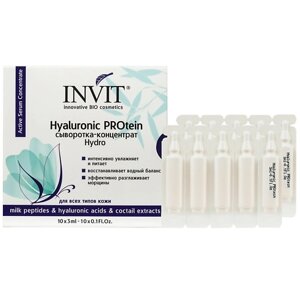 INVIT Сыворотка-концентрат для увлажнения лица Hyaluronic PROtein 50.0