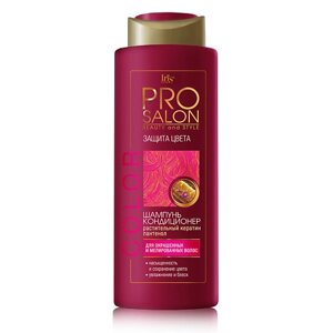 IRIS COSMETIC Шампунь-кондиционер для волос Защита цвета PROsalo 400.0