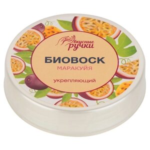 IRISK Биовоск для ногтей и кутикулы Вкусные ручки Маракуйя 15.0