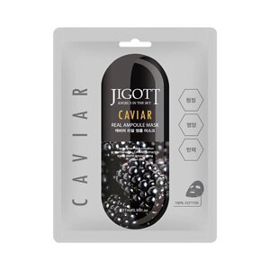 JIGOTT Тканевая маска для лица икра CAVIAR Real Ampoule Mask