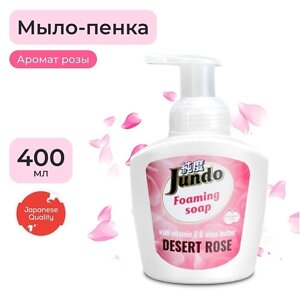 JUNDO Foaming soap Мыло-пенка для рук, с гиалуроновой кислотой, витамин Е и масла Ши, аромат розы 400.0