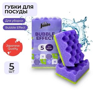 JUNDO Kitchen Sponges Multi Wave Губки для мытья посуды, поролон сиреневые, абразив, для уборки дома