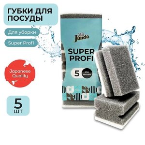 JUNDO Kitchen Sponges Profi Губки для мытья посуды, поролон, черные, для уборки дома