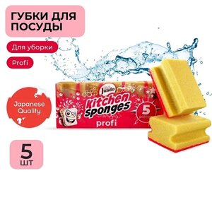 JUNDO Kitchen Sponges Profi Губки для мытья посуды, поролон, желтые, для уборки дома