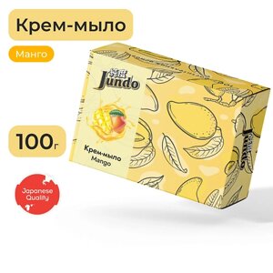 JUNDO Крем-мыло твердое Mango 100.0