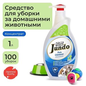 JUNDO Pets cleanser Гель для уборки за домашними животными с ионом серебра и коллагеном, концентрат 1000.0