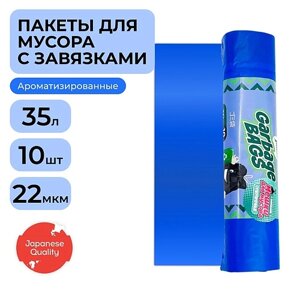 JUNDO Strong bag Мешки для мусора, с завязками 10