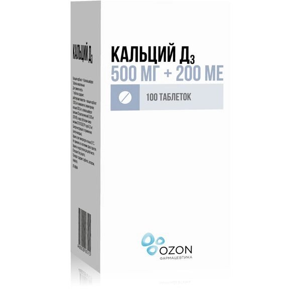 Кальций Д3 таблетки жевательные 500мг+200МЕ 100шт от компании Admi - фото 1