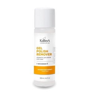 Kallima жидкость для снятия гель-лака с витамином е GEL polish remover 130