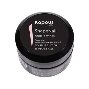 KAPOUS Гель для моделирования ногтей ShapeNail
