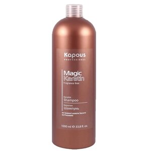 KAPOUS Кератиновый шампунь Magic Keratin Fragrance free 1000.0