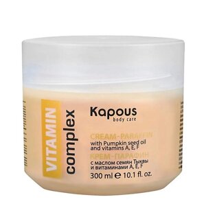 KAPOUS Крем-парафин VITAMIN complex с маслом семян Тыквы и витаминами A, E, F 300.0