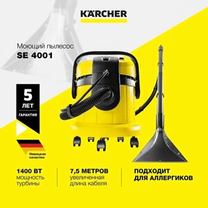 KARCHER Моющий пылесос Karcher SE 4001 1.081-130.0