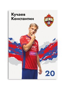 Карточка для автографа Кучаев 2022/2023