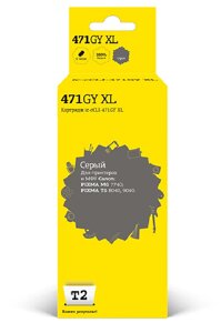 Картридж T2 IC-CCLI-471GY XL grey