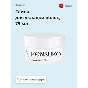 KENSUKO Глина для укладки волос CREATE сильной фиксации 75.0