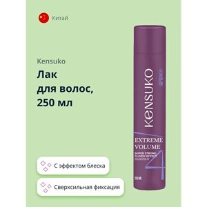 KENSUKO Лак для волос EXTREME сверхсильная фиксация (с эффектом блеска) 250.0