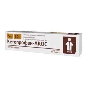 Кетопрофен-Акос гель для наружного применения 5% 50г