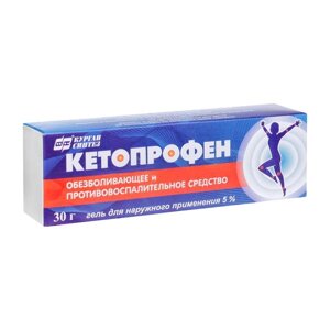 Кетопрофен гель для наружного применения 5% 30г