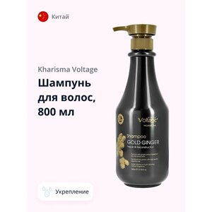 Kharisma voltage шампунь для волос GOLD ginger восстановление и обновление 800.0