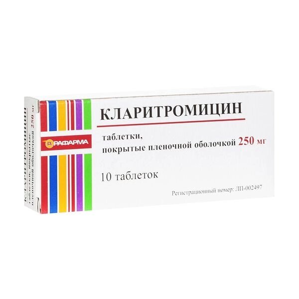 Кларитромицин таблетки п/о плен. 250мг 10шт от компании Admi - фото 1
