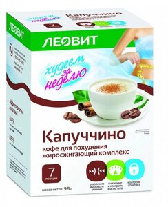 Кофе жиросжигающий Леовит Худеем за неделю Капучино пак. 14 г 7шт