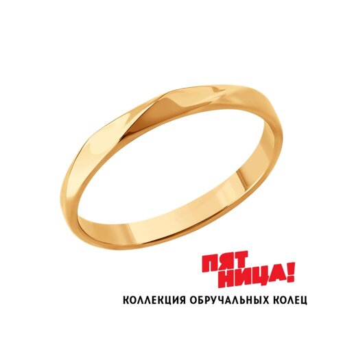 Кольцо обручальное SOKOLOV из золота