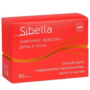 Комплекс красоты день и ночь Sibella/Сибелла капсулы 300мг+500мг 90шт