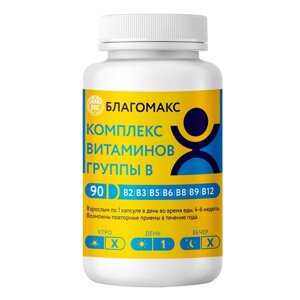 Комплекс витаминов группы B Благомакс капсулы 150мг 90шт