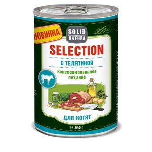 Корм влажный для котят с телятиной Selection Solid Natura жестяная банка 340г