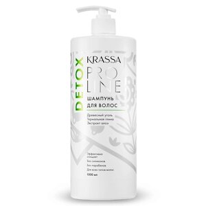 KRASSA Pro Line Detox Шампунь - детокс для волос 1000.0