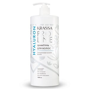 KRASSA Pro Line Hyaluron Шампунь для волос с гиалуроновой кислотой 1000.0