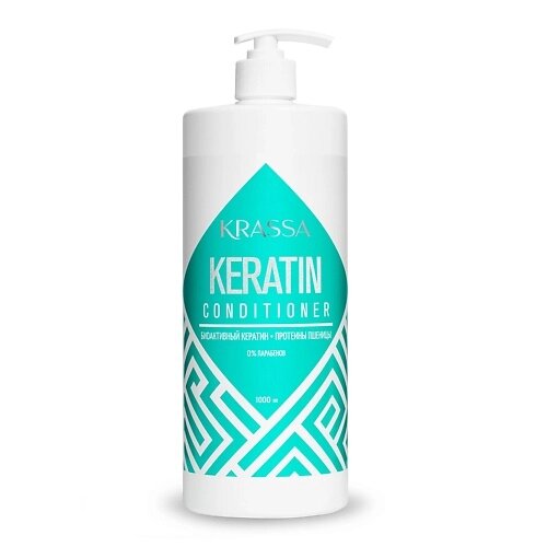 KRASSA Professional Keratin Кондиционер для волос с кератином с дозатором 1000.0