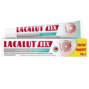 Крем для фиксации зубных протезов экстрасильный с мятным вкусом Fix Lacalut/Лакалют 70г