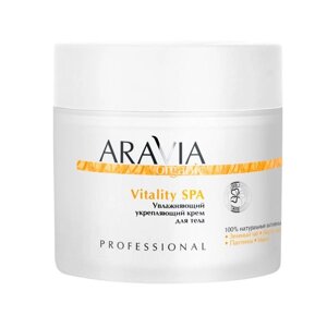 Крем для тела увлажняющий укрепляющий Vitality SPA Aravia Organic/ Аравия 300мл