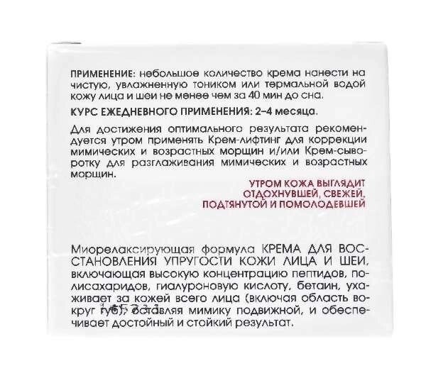 Крем для восст. упр. кожи лица и шеи Кора 50мл от компании Admi - фото 1