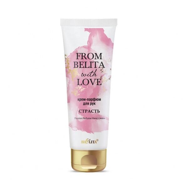 Крем-парфюм для рук Страсть From Belita with love Белита 50мл от компании Admi - фото 1