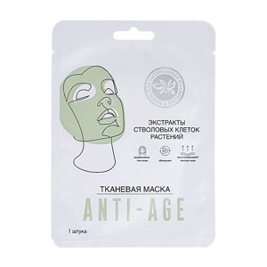 Крымская натуральная коллекция тканевая маска для лица ANTI-AGE 25.0