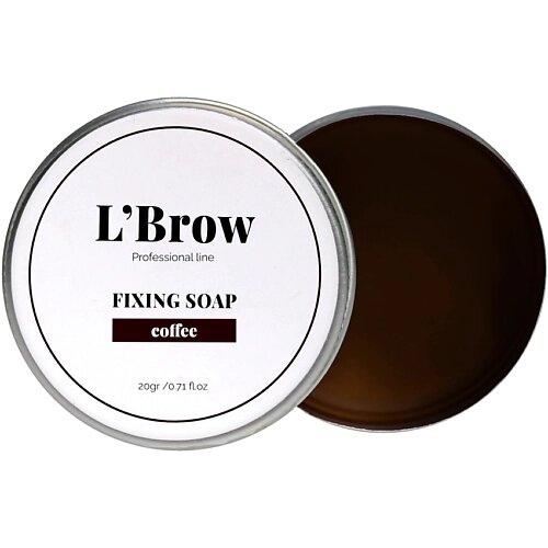 L`BROW Мыло для бровей Fixing soap (Кофе) 20.0 от компании Admi - фото 1