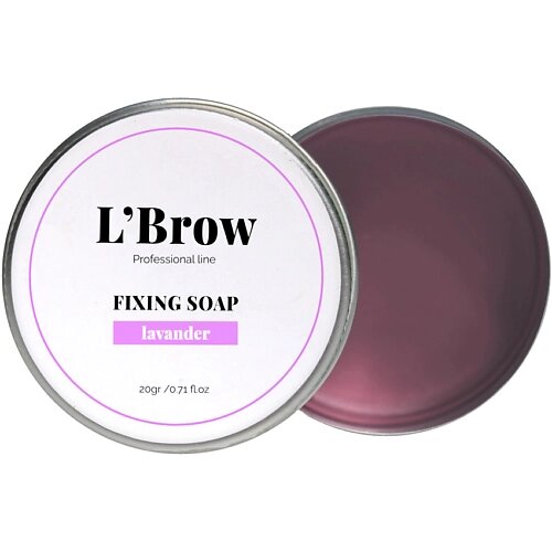 L`BROW Мыло для бровей Fixing soap (Лаванда) 20.0 от компании Admi - фото 1