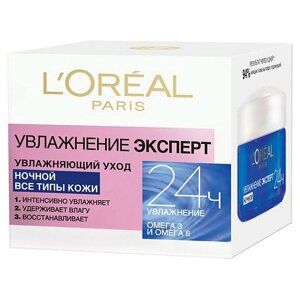 L'ORÉAL PARIS Крем для лица ночной увлажняющий, для всех типов кожи Увлажнение Эксперт