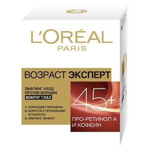 L'ORÉAL PARIS Крем вокруг глаз против морщин, лифтинг-уход Возраст эксперт 45+