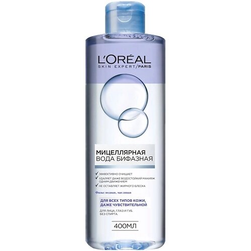 L'ORÉAL PARIS Мицеллярная вода для снятия макияжа, бифазная, для всех типов кожи Skin Expert от компании Admi - фото 1
