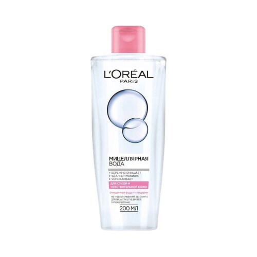 L'ORÉAL PARIS Мицеллярная вода для снятия макияжа, для сухой и чувствительной кожи, гипоаллергенно Skin Expert от компании Admi - фото 1